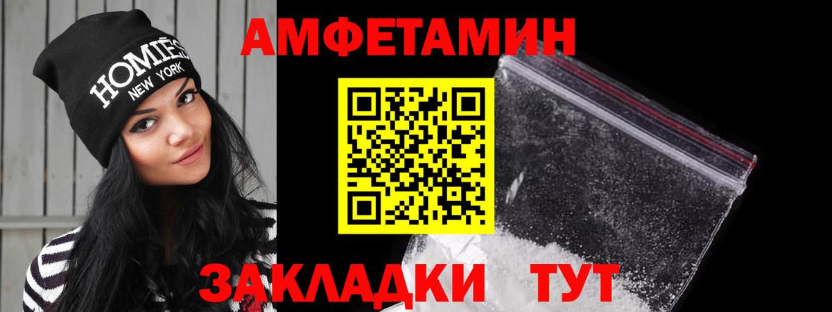 Amphetamine  АМФЕТАМИН  Вход с VPN  Истра  Амфетамин Розовый 