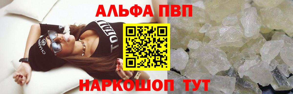 Alpha PVP мука Истра