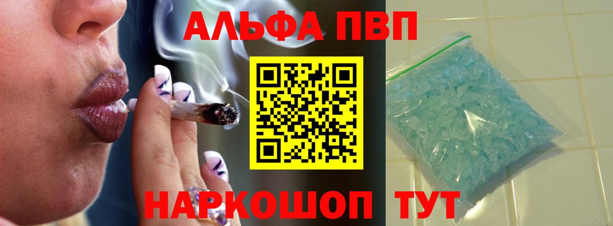 Alpha PVP Истра