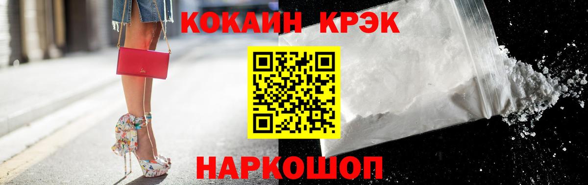 Cocaine 98%  COCAIN  Кокаин 97%  Истра  Вход с VPN 