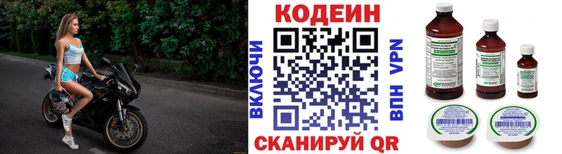 Кодеиновый сироп Lean Purple Drank  купить   Истра 