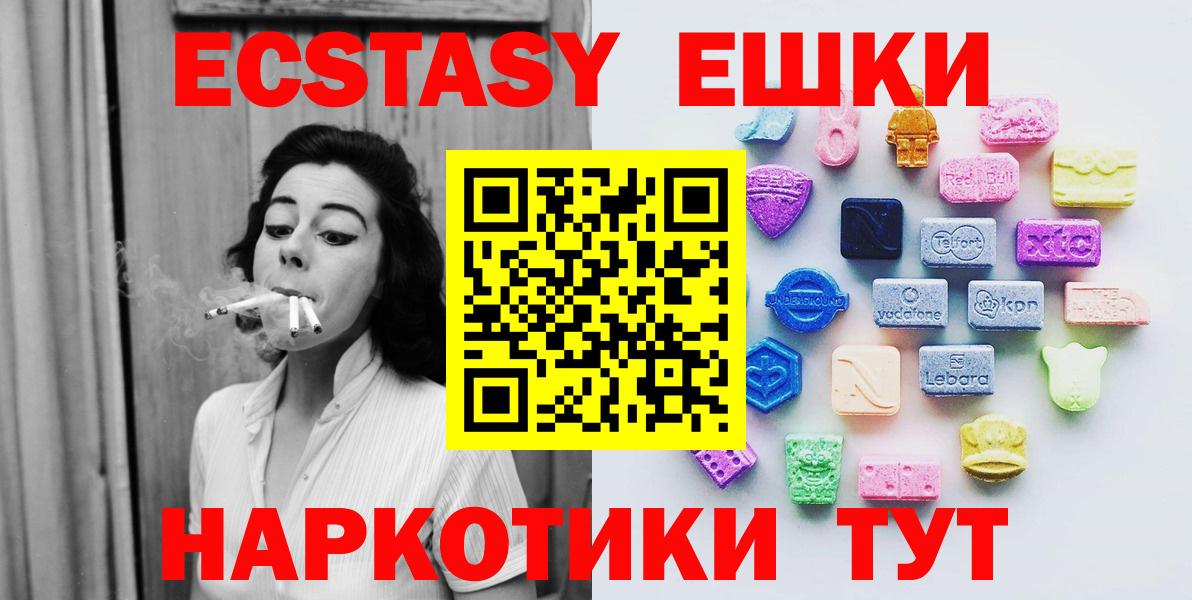 ЭКСТАЗИ таблы  ЭКСТАЗИ mix  Истра  Вход с VPN 