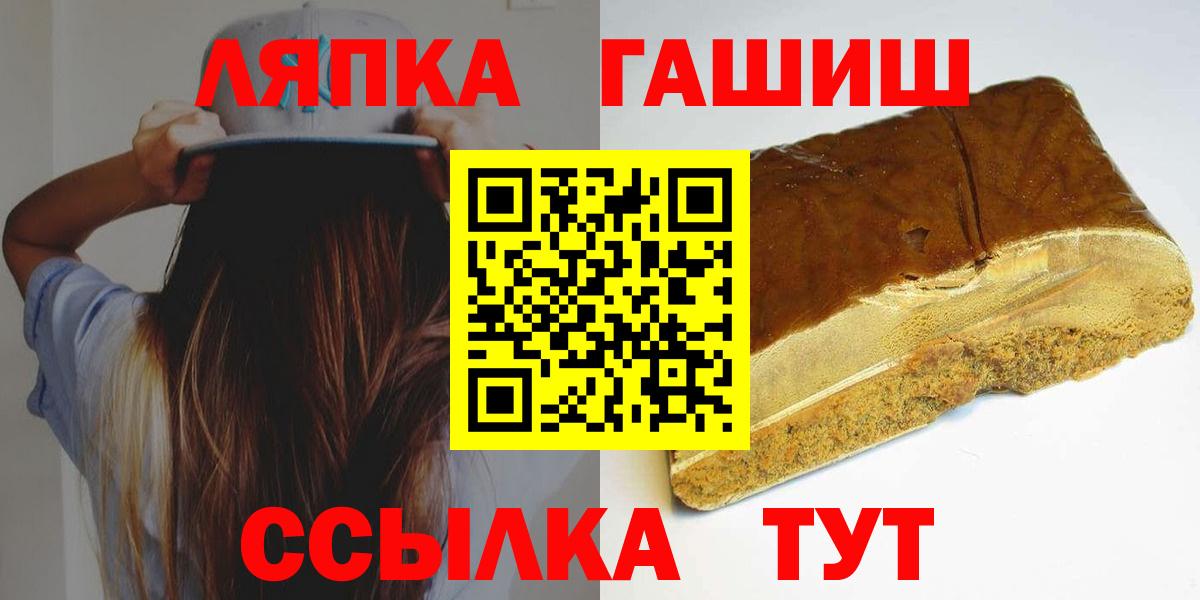 ГАШ VHQ  Гашиш hashish  Вход с VPN  Истра 