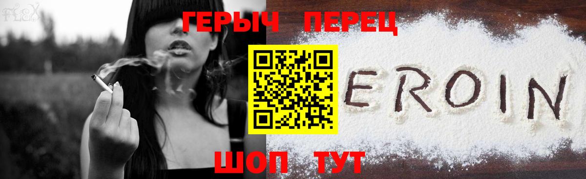Героин белый  Героин  Истра  Вход с VPN 