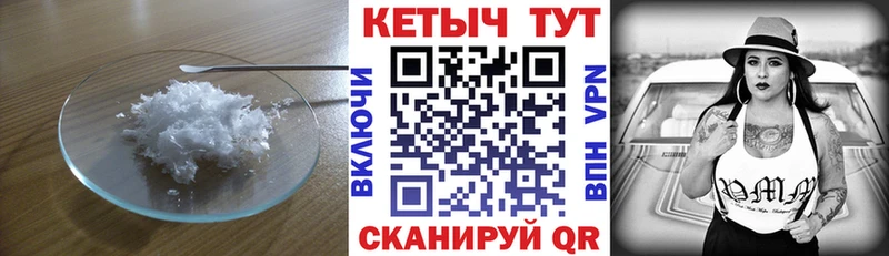 КЕТАМИН VHQ  MEGA зеркало  Истра 