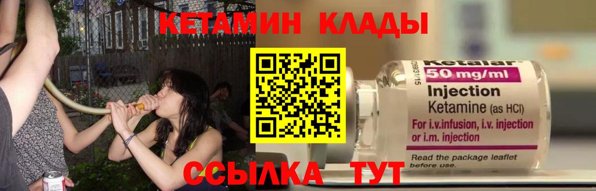 Истра  КЕТАМИН ketamine  Вход с VPN 
