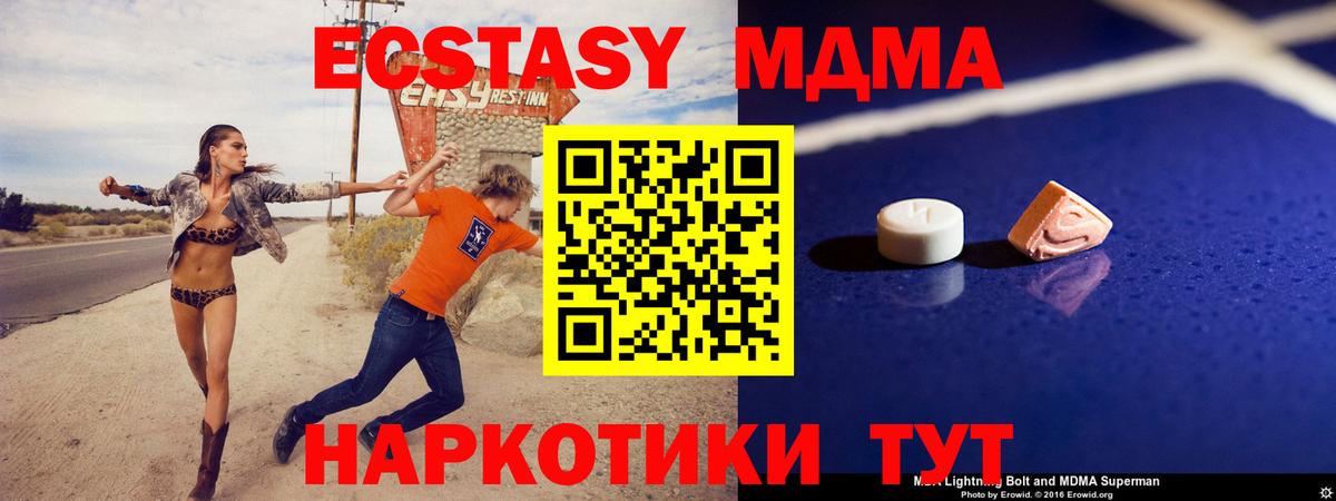 Истра  МДМА VHQ  МДМА  Вход с VPN  MDMA VHQ 