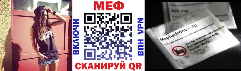 Меф мяу мяу  Истра