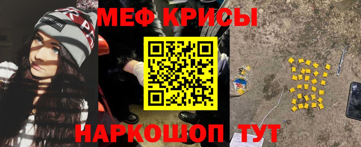 Истра  Мефедрон mephedrone  хочу наркоту  Мефедрон  Меф мука  Вход с VPN  МЕФ 