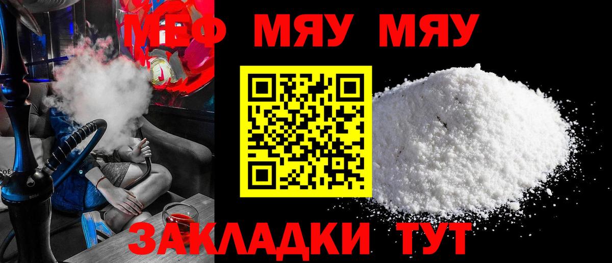 Мефедрон кристаллы Истра
