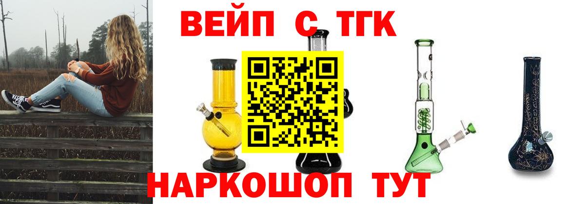 ТГК концентрат  Вход с VPN  Истра  Дистиллят ТГК гашишное масло 