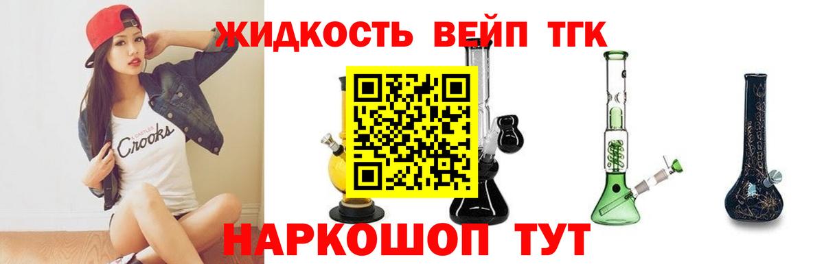 Дистиллят ТГК гашишное масло Истра
